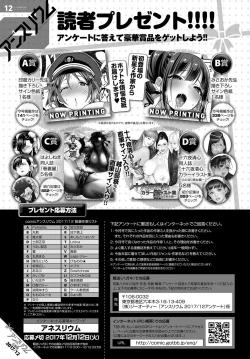 Page 556 of COMIC Anthurium 2017-12