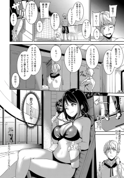 Page 95 of COMIC Anthurium 2017-12