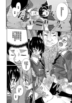 Page 10 of Futari de Otori Sousa Desu