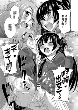 Page 17 of Futari de Otori Sousa Desu