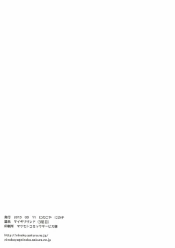 Page 32 of MaiGiriSand