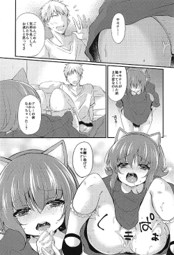 Page 10 of HEY!!SUMMONER annie編