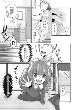 Page 4 of HEY!!SUMMONER annie編