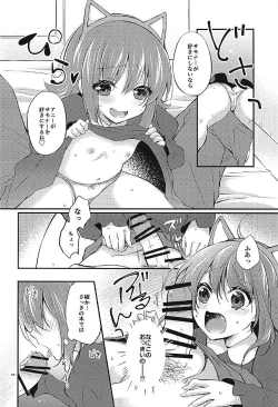 Page 7 of HEY!!SUMMONER annie編