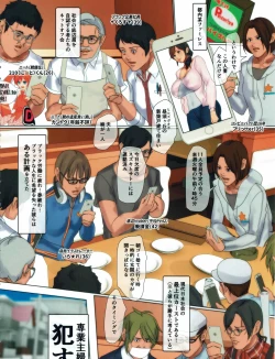 Page 3 of Oka no Ue no Hiruzuma