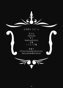 Page 30 of Gensou Enkou