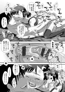 Page 106 of Tomodachi no Wa