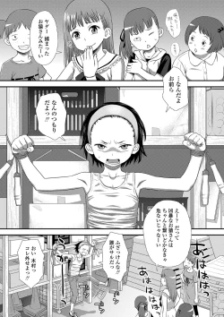 Page 10 of Tomodachi no Wa