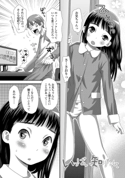 Page 111 of Tomodachi no Wa