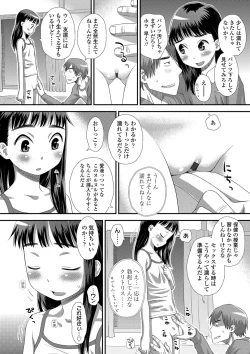 Page 115 of Tomodachi no Wa