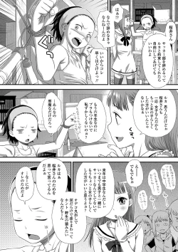 Page 11 of Tomodachi no Wa