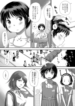 Page 138 of Tomodachi no Wa