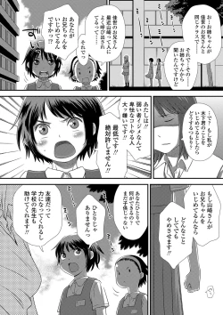 Page 139 of Tomodachi no Wa