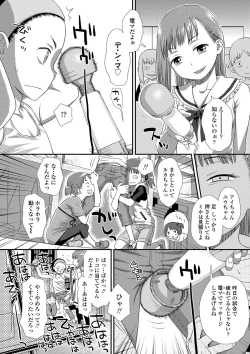 Page 13 of Tomodachi no Wa