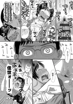 Page 163 of Tomodachi no Wa