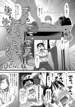 Page 164 of Tomodachi no Wa