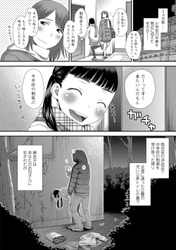 Page 169 of Tomodachi no Wa