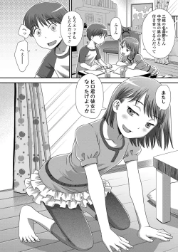 Page 187 of Tomodachi no Wa