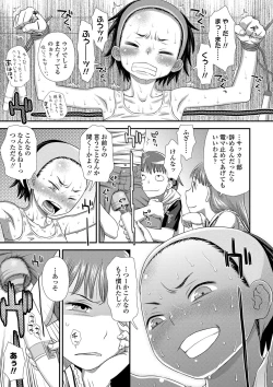 Page 18 of Tomodachi no Wa