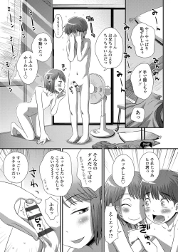 Page 194 of Tomodachi no Wa