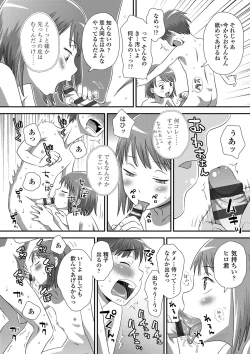 Page 195 of Tomodachi no Wa