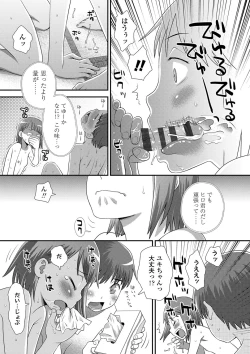 Page 196 of Tomodachi no Wa
