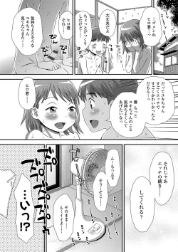 Page 203 of Tomodachi no Wa