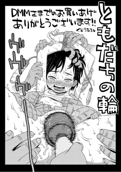 Page 213 of Tomodachi no Wa