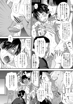 Page 31 of Tomodachi no Wa