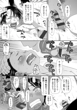 Page 36 of Tomodachi no Wa