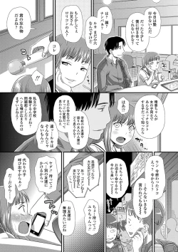 Page 46 of Tomodachi no Wa