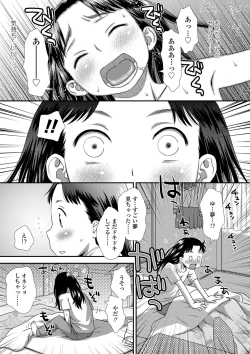 Page 58 of Tomodachi no Wa