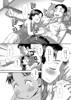 Page 65 of Tomodachi no Wa