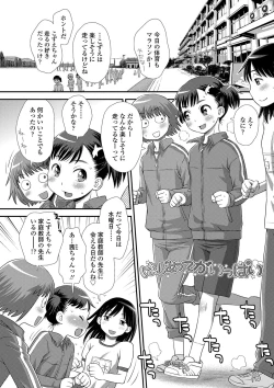 Page 79 of Tomodachi no Wa