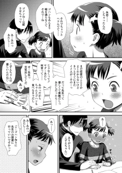 Page 82 of Tomodachi no Wa