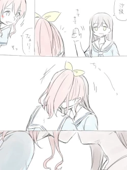 Page 16 of BanDrea Yuri Matome