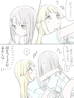 Page 29 of BanDrea Yuri Matome