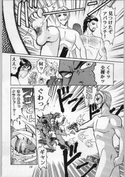 Page 17 of Oyakusoku no Chi 2