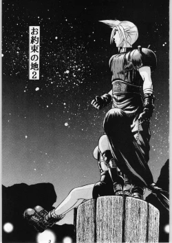 Page 2 of Oyakusoku no Chi 2