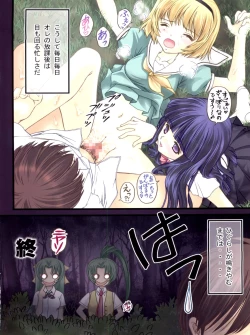 Page 10 of Oumagatoki