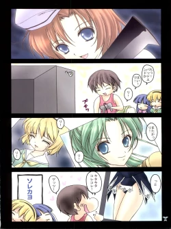 Page 12 of Oumagatoki