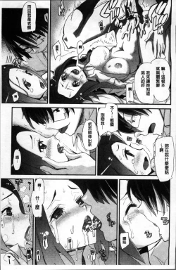 Page 105 of Gakkou no Kousoku