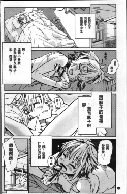 Page 116 of Gakkou no Kousoku