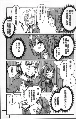 Page 119 of Gakkou no Kousoku