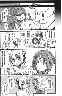 Page 122 of Gakkou no Kousoku