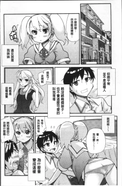 Page 154 of Gakkou no Kousoku