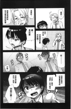 Page 158 of Gakkou no Kousoku