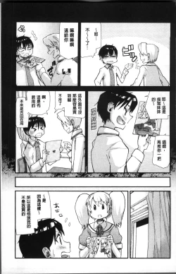 Page 159 of Gakkou no Kousoku