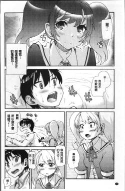 Page 162 of Gakkou no Kousoku