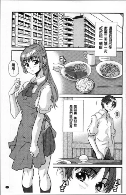 Page 171 of Gakkou no Kousoku